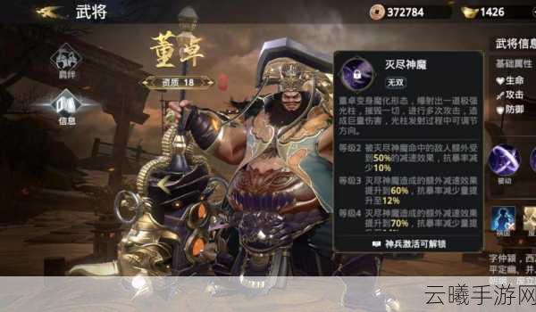 三国群英传8董卓张角武将震撼公布，技能立绘全曝光，全新玩法等你来战！