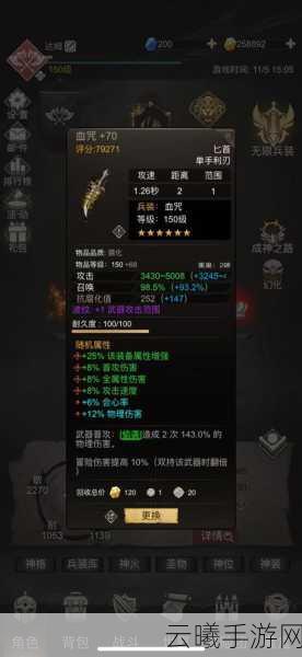 不朽之旅技能流兵装推荐全攻略，打造你的专属战斗艺术