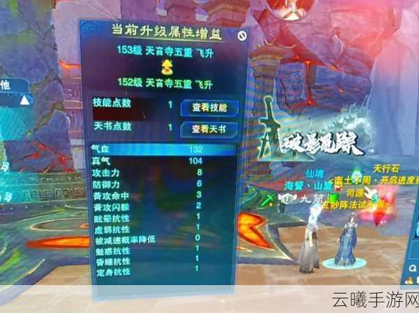 诛仙手游天音法宝血炼属性全攻略,打造最强治疗与控制!