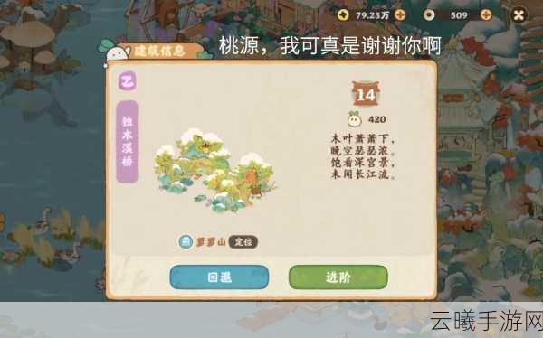 桃源深处有人家手游资讯，QQ区转微信区功能详解及趣味玩法探索