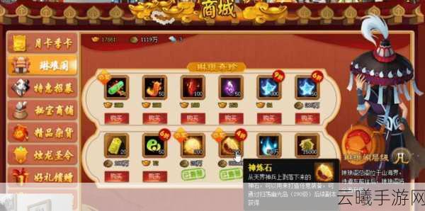 PPS神仙道声望速刷攻略，解锁游戏新乐趣的秘籍