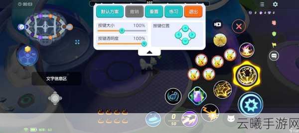 宝可梦大集结携带物选择全攻略，解锁趣味竞技新玩法！