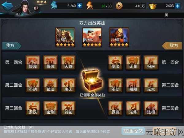 乱斗西游2祈福任务全攻略，解锁丰富奖励与趣味玩法