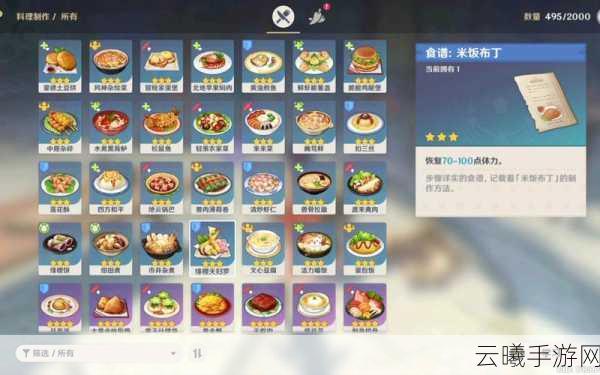 原神璃月港美食探索,香菱掌勺的万民堂餐馆全揭秘