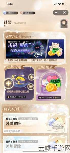 玄仙封神手游上古神域探险之旅，解锁丰厚奖励，揭秘深度玩法与神秘策略