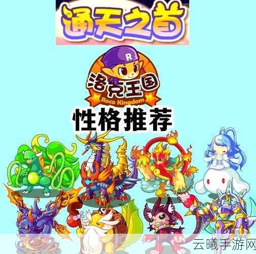洛克王国贝斯特技能搭配全攻略,打造无敌魔攻宠物