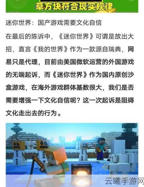 迷你世界手游资讯，揭秘如何阻止天狗食月，探索无限创意的沙盒世界