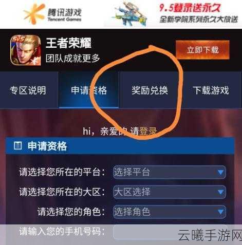 王者荣耀体验服积分攻略，获取方式与兑换奖励全解析，揭秘趣味玩法