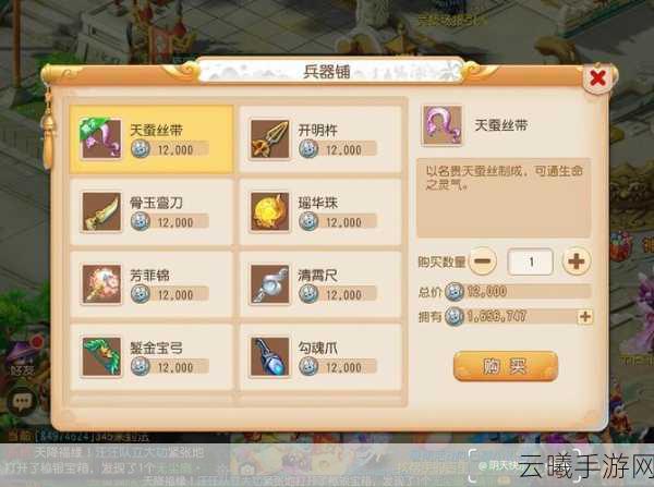 梦幻西游三维版跑商秘籍大公开,解锁财富飙升新玩法!