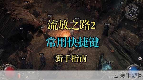 流放之路位移技能大盘点，助你驰骋战场！