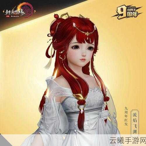 剑侠情缘手游可爱萝莉桃花角色深度解析及趣味玩法介绍