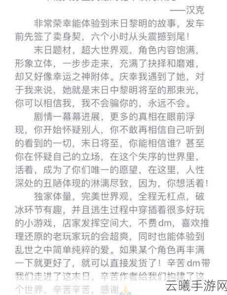 黎明之路撬棍攻略，实战技巧与通关秘籍全解析，解锁末日生存新乐趣
