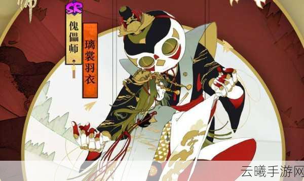 阴阳师傀儡师悬赏封印全攻略，探寻傀儡师的踪迹与趣味玩法