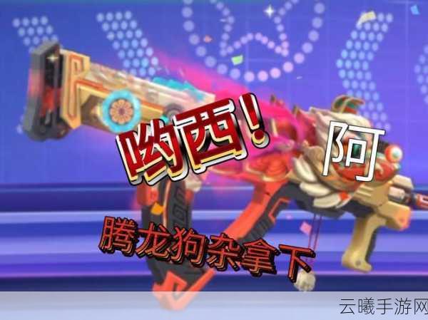 和平精英舞狮回血新玩法大揭秘，传统与现代的激情碰撞！