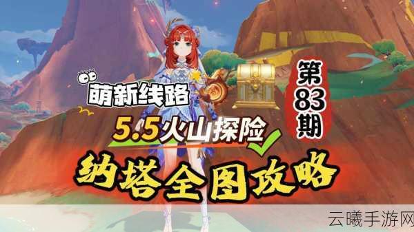 原神探索新篇章盛大开启，枫丹之后神秘国度纳塔即将揭晓！