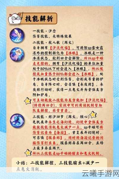 阴阳师，揭秘化鲸手中神秘之物，探索全新趣味玩法！