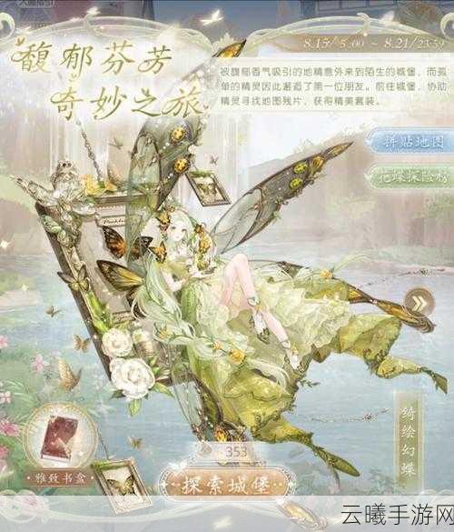 奇迹暖暖星梦盛典套装璀璨登场,全新获取攻略与趣味玩法揭秘