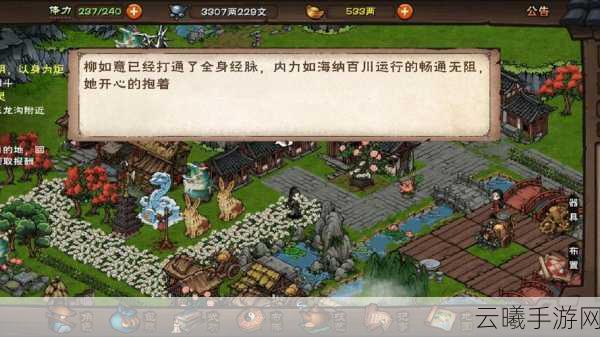 烟雨江湖探秘深度解析,太古遗音任务全攻略与趣味玩法揭秘