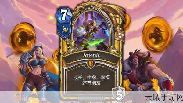 炉石传说德鲁伊史诗卡组全解析，探索多变战术，领略自然之力