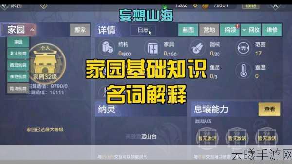 妄想山海深度阵营解析及个性化选择策略全面攻略，探索奇幻世界的无限可能