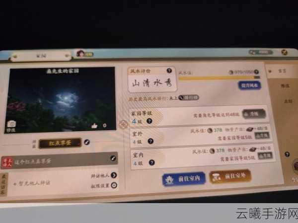 天涯明月刀手游家园红点消除攻略，打造无瑕家园，尽享游戏乐趣