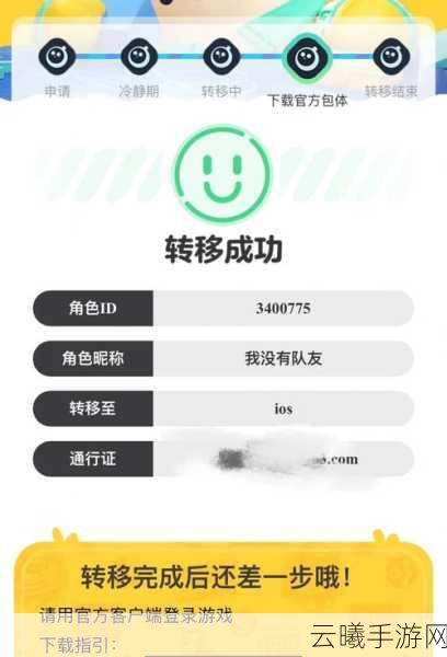 蛋仔派对安卓区转苹果区全攻略及趣味玩法揭秘
