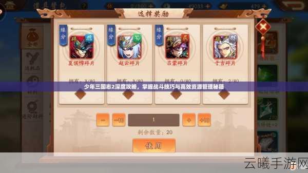 少年三国志任务系统揭秘，轻松识别你的国家归属，探索多元趣味玩法