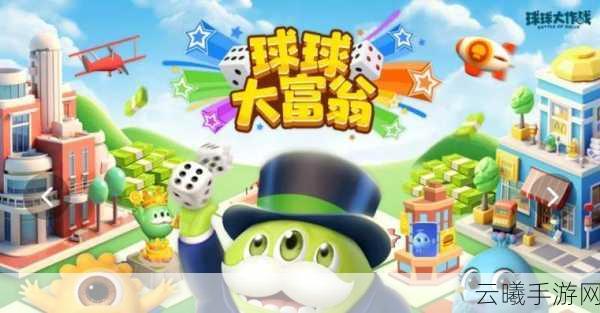 球球大作战战队系统终极奖励全面剖析,解锁荣耀与趣味新玩法