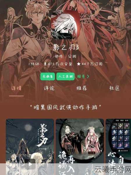 影之刃清扫荡攻略,高效策略与实用技巧全揭秘,探索武侠世界的无尽魅力