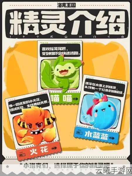 洛克王国手游新爆料,谁掌握了星云天气的奥秘?