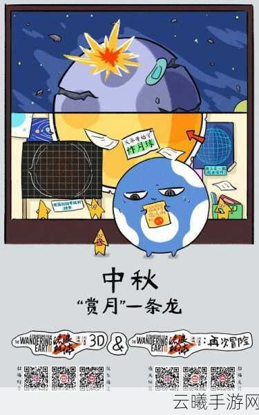 疯狂梗传流浪月球通关秘籍,解锁趣味关卡,探索月球奇遇