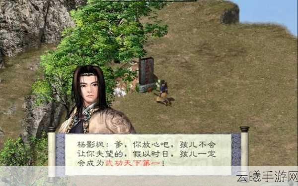 剑侠情缘,抉择之路——袁承志与道一真人,谁将伴你共闯江湖?
