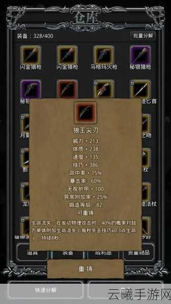 地下城堡2裂隙挑战全攻略,揭秘52层秘密关卡,轻松解锁地下城新玩法!