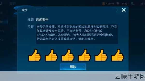 王者荣耀故意掉分封号判定机制全解析及趣味玩法探索