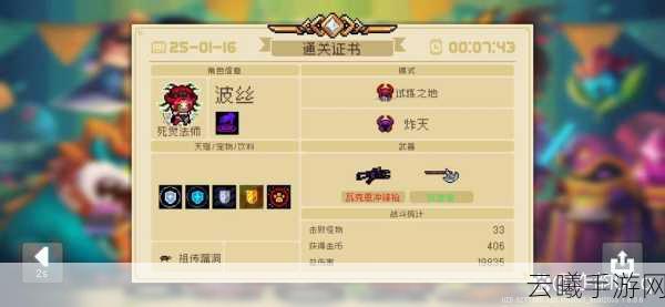 元气骑士祈祷技巧与心得深度分享——解锁战斗新境界的实战攻略