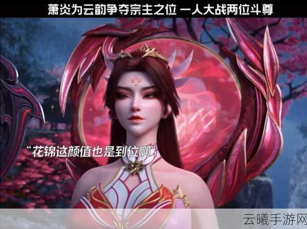 斗破苍穹手游资讯，萧炎云山追杀战，重逢云韵情难断，全新玩法揭秘！