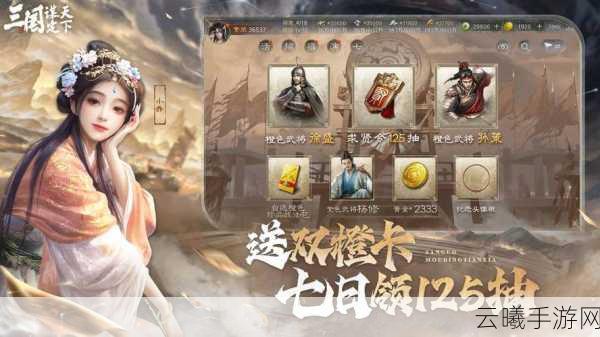 三国志中原之霸者武将登场时序揭秘,策略与历史的激情碰撞