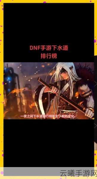 地下城与勇士手游，PK场中的霸主！这些职业让你望而生畏