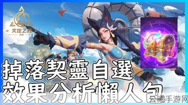 火炬之光移动版门神发条核心BOSS击杀全攻略,解锁趣味玩法,挑战极限!
