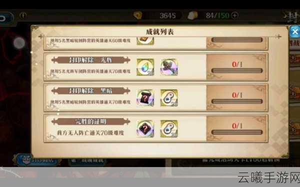 梦幻模拟战手游封印战域攻略大全，解锁全新策略战斗体验