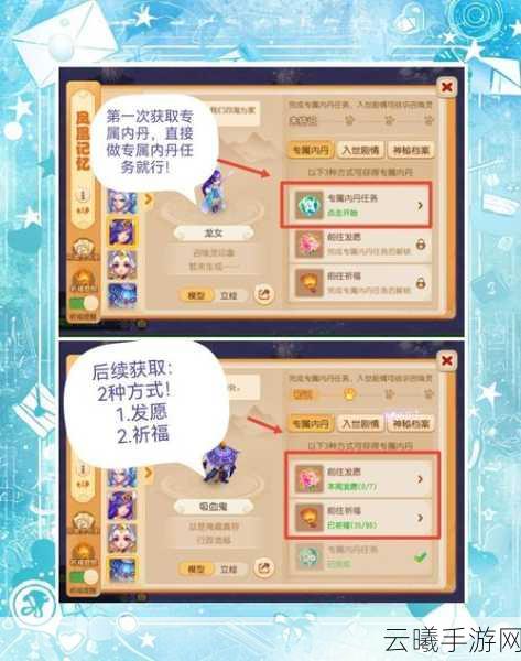 梦幻西游手游，揭秘资质丹提升潜力，探索多元养成乐趣