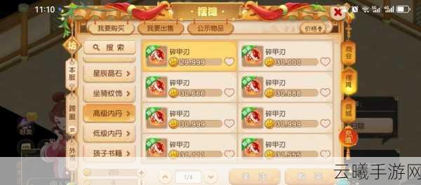 梦幻西游手游,揭秘资质丹提升潜力,探索多元养成乐趣