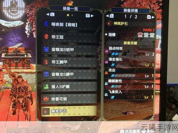 怪物猎人崛起,曙光大剑毕业配装全攻略——王国大剑风采再现