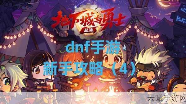 DNF手游深度解析,探寻最佳宠物,解锁全新冒险之旅
