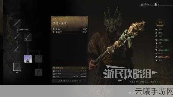 黑神话，悟空手游深度解析，金箍棒金趁心的绝妙运用与实战心得分享