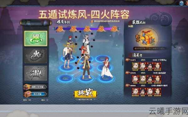 火影忍者OL火主阵容搭配推荐，打造无敌忍者小队，点燃战斗激情！