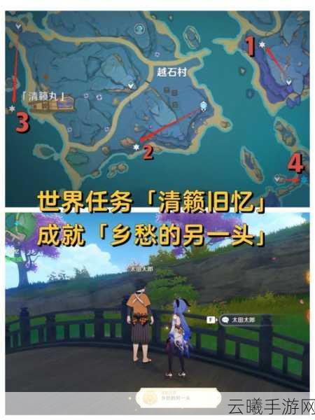 原神稻妻区域解锁攻略,快速探索稻妻的神秘之旅