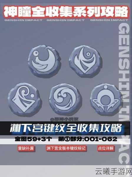 原神常夜灵庙键纹全揭秘，位置与趣味玩法一网打尽