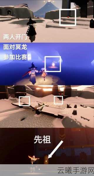 光遇二重奏季任务三完成方法,解锁先祖回忆,探索音乐奇境
