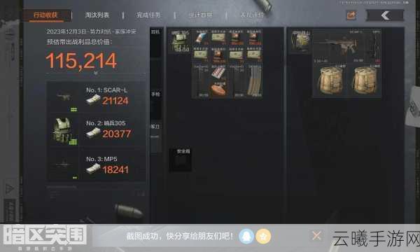 暗区突围保护多斯玩法详解，策略与勇气的极限挑战